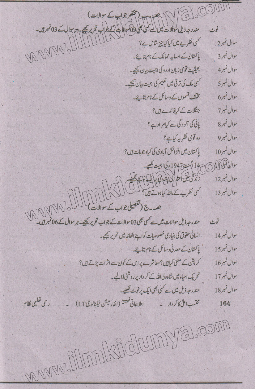Paper Image