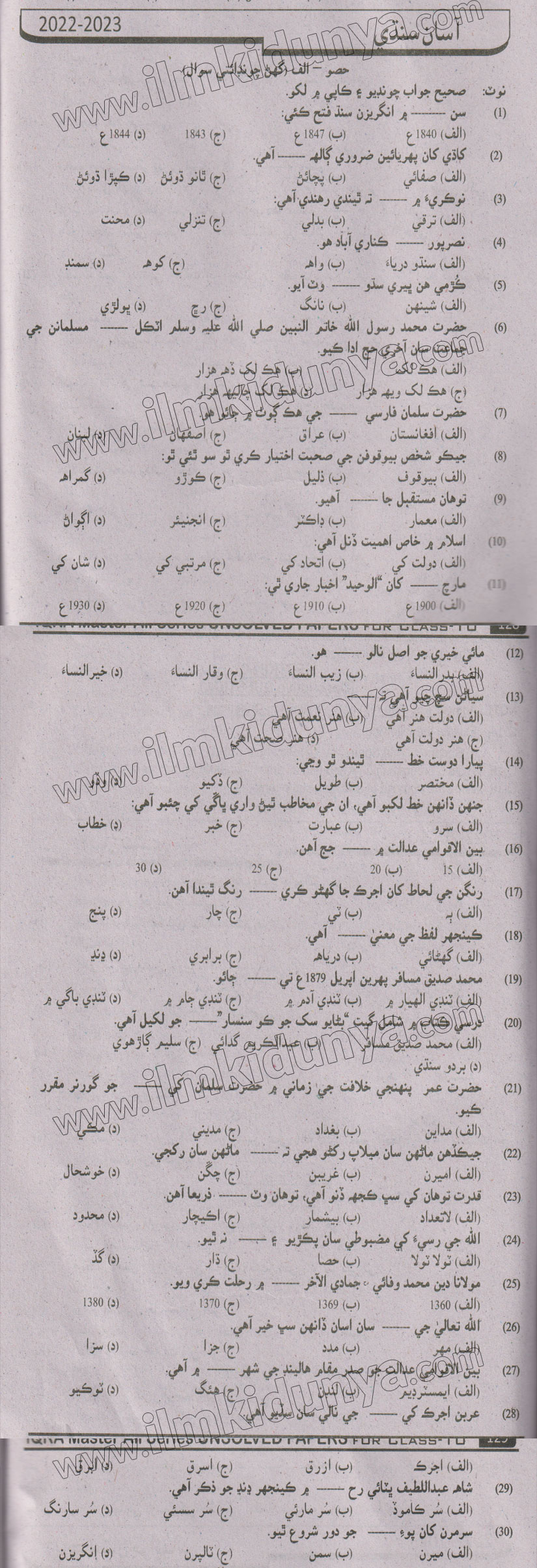 Paper Image