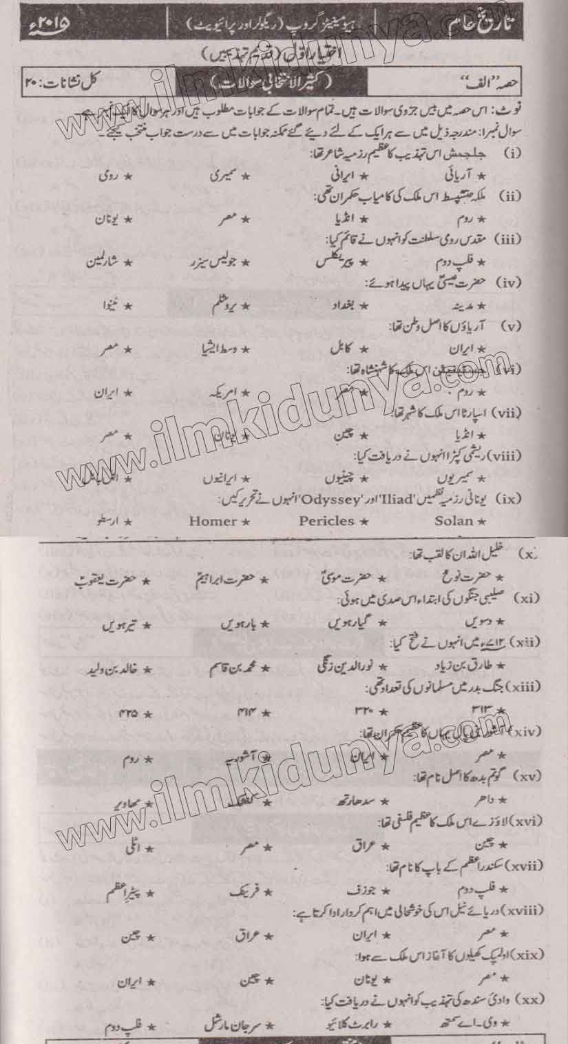 Paper Image