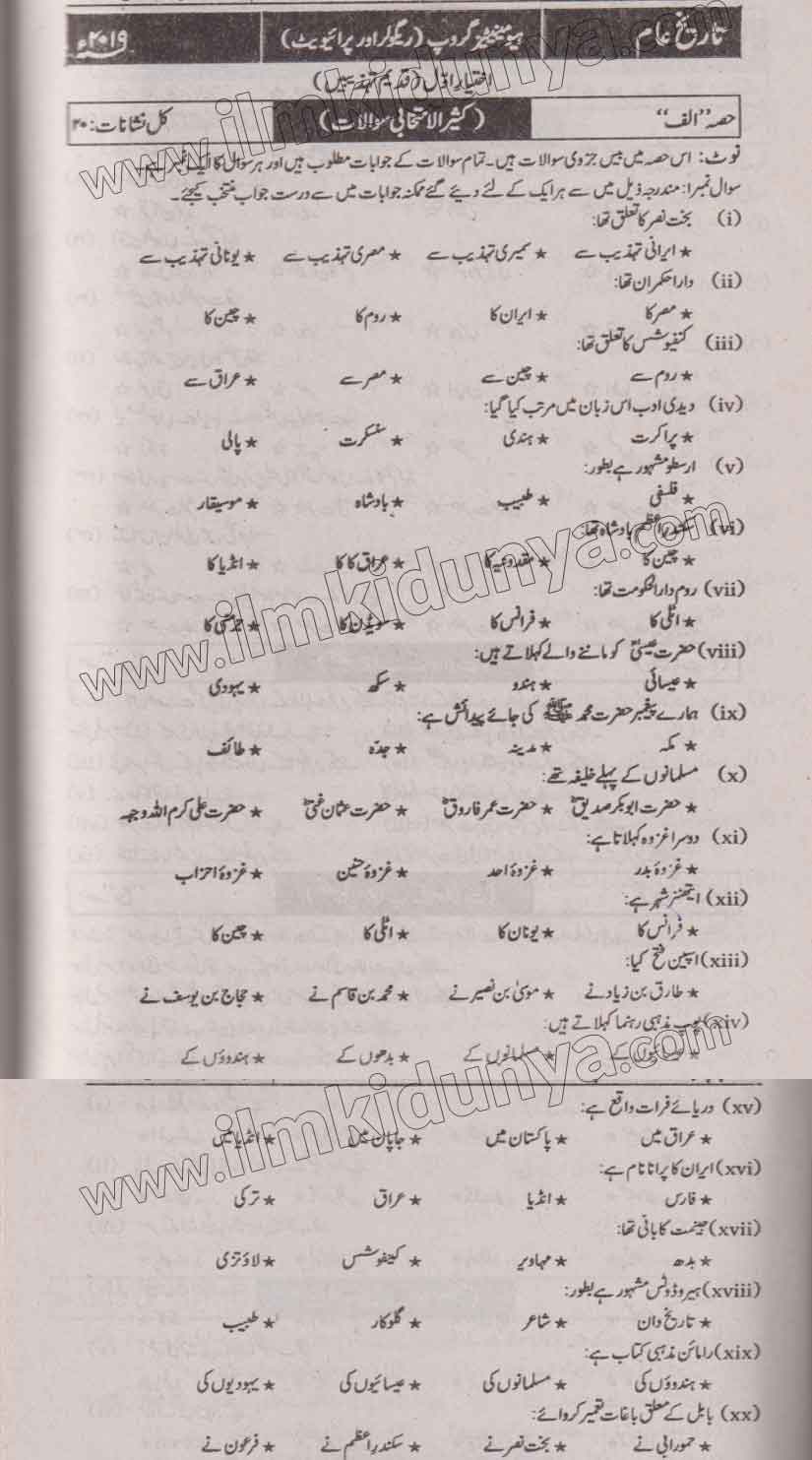 Paper Image