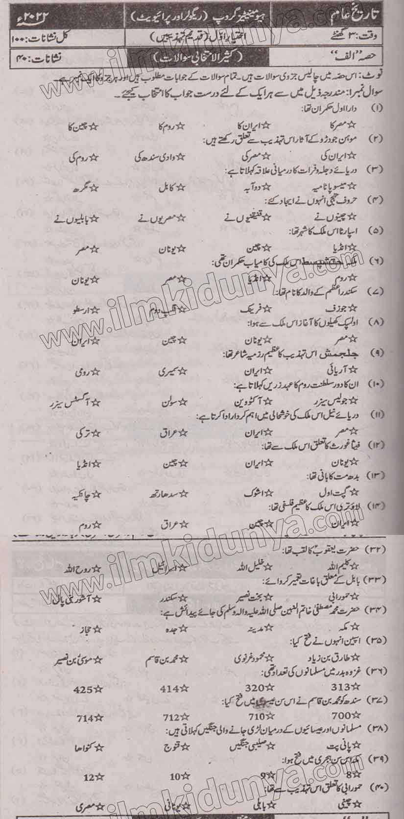 Paper Image
