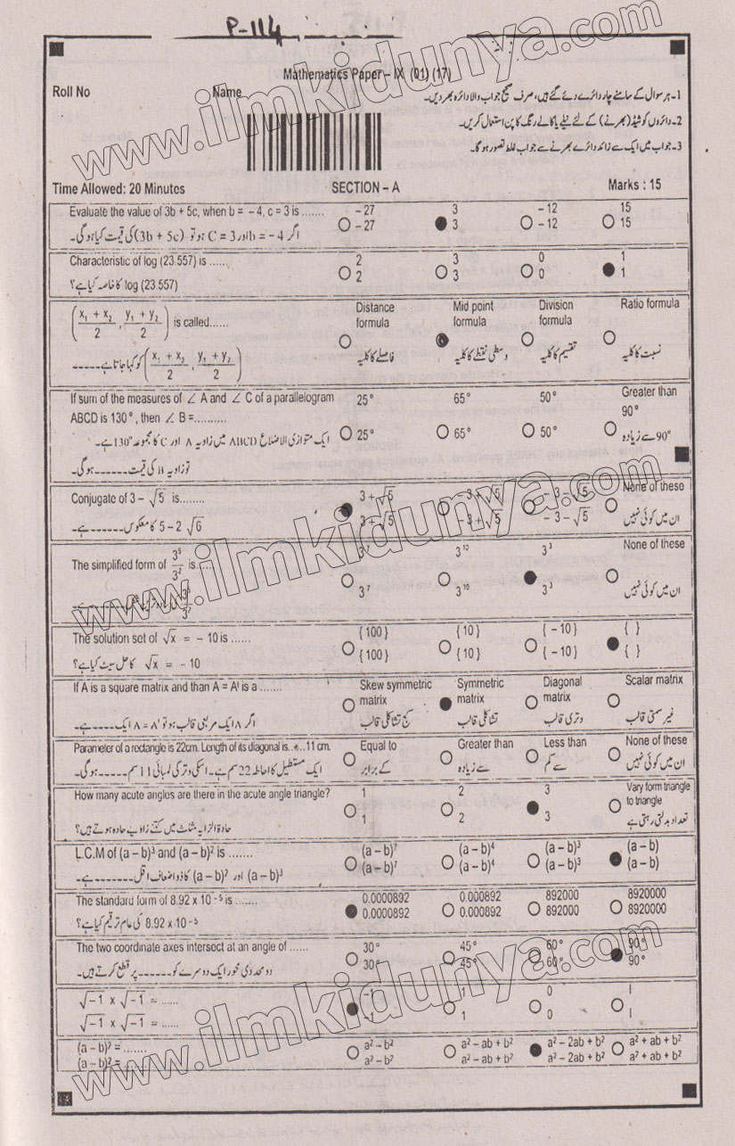 Paper Image
