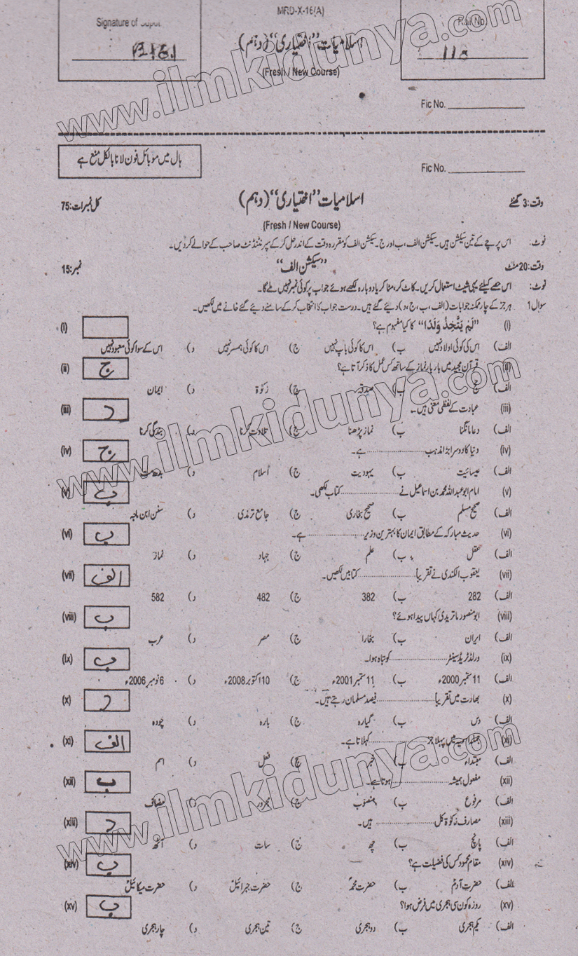 Paper Image