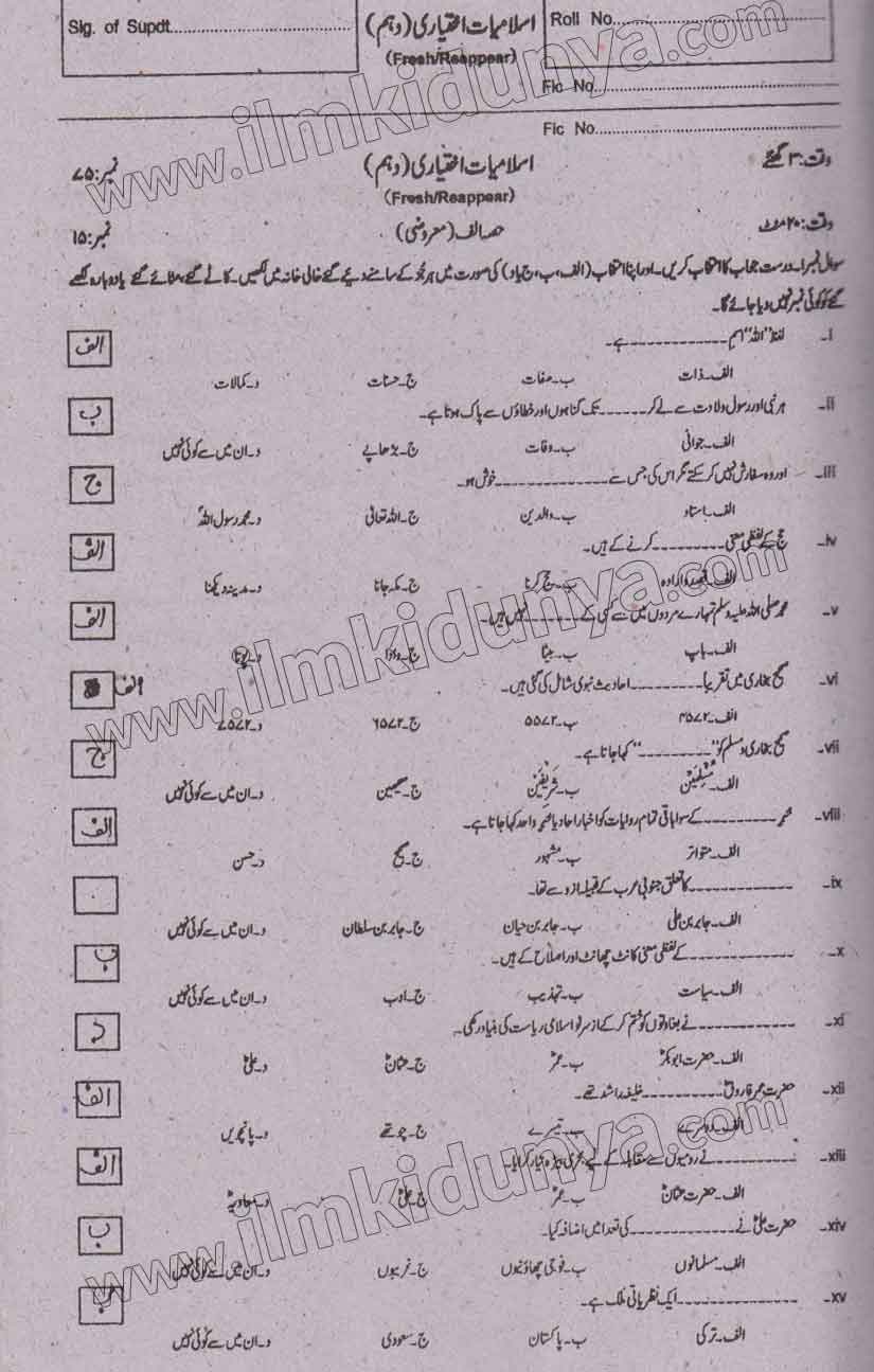Paper Image