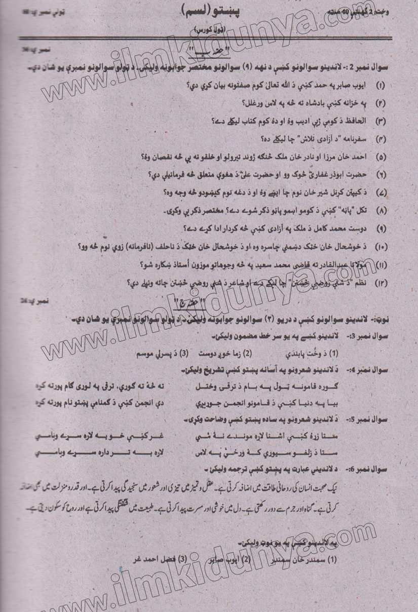Paper Image