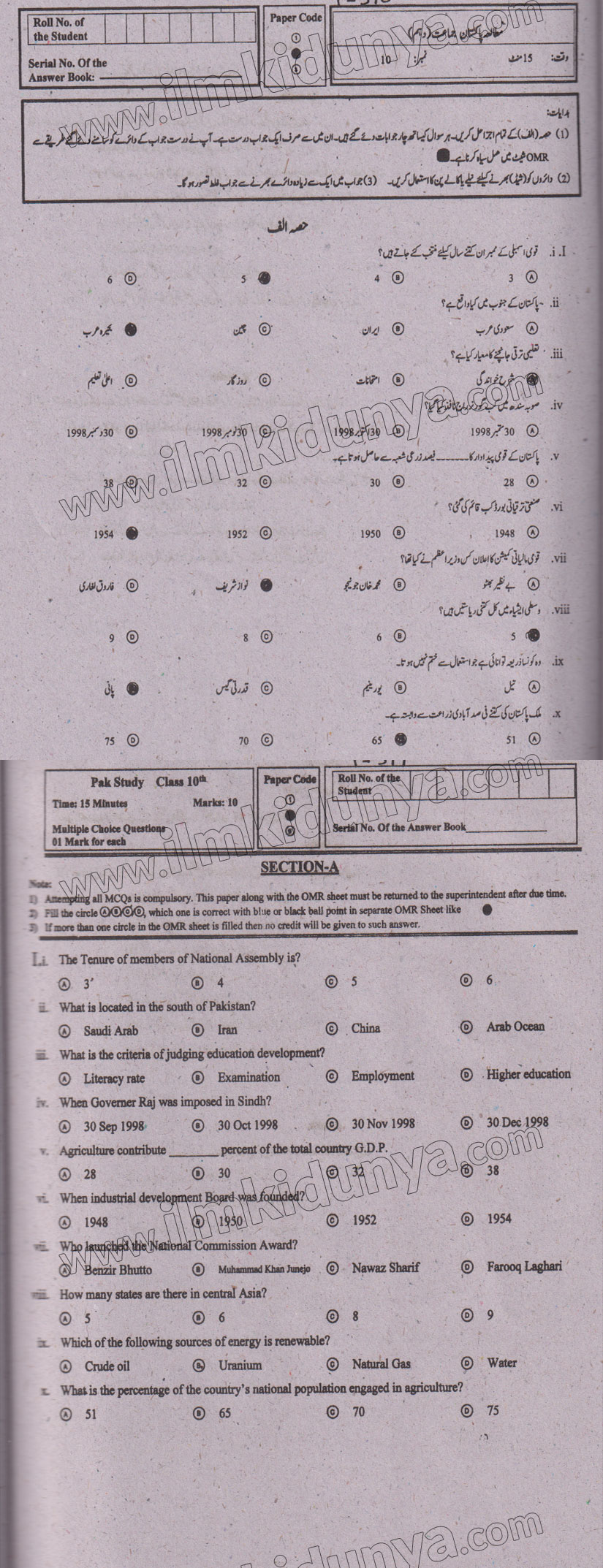 Paper Image