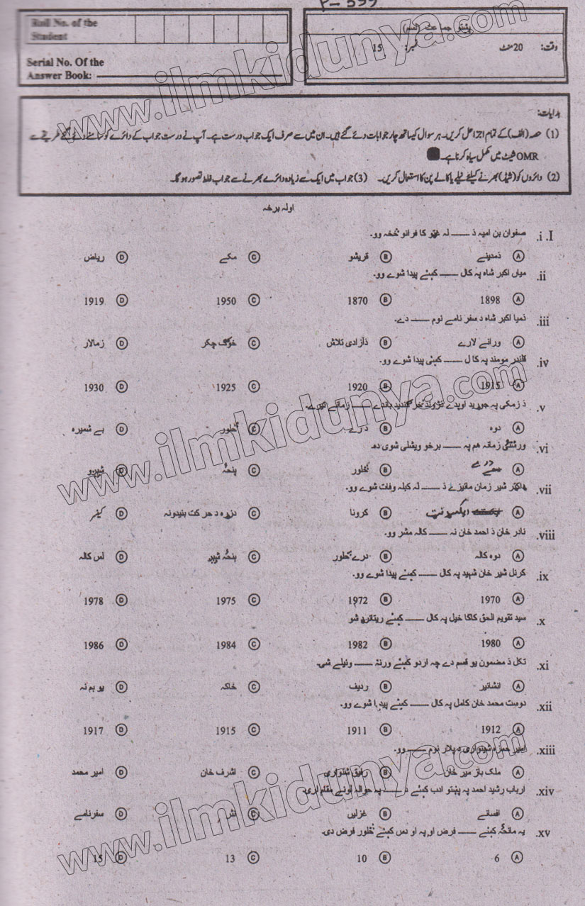 Paper Image