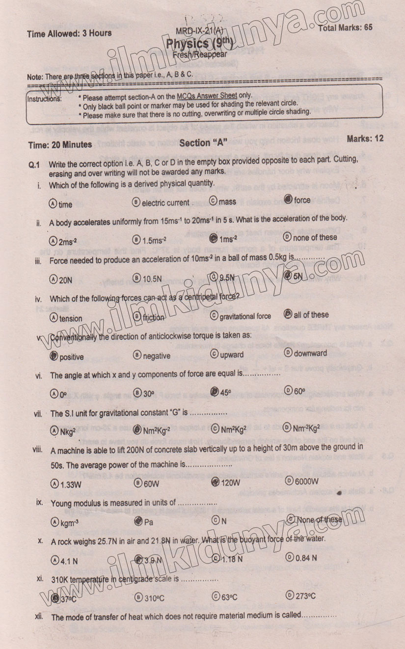 Past Paper 9th Class Physics Paper 1 Mardan Board Objective 2021