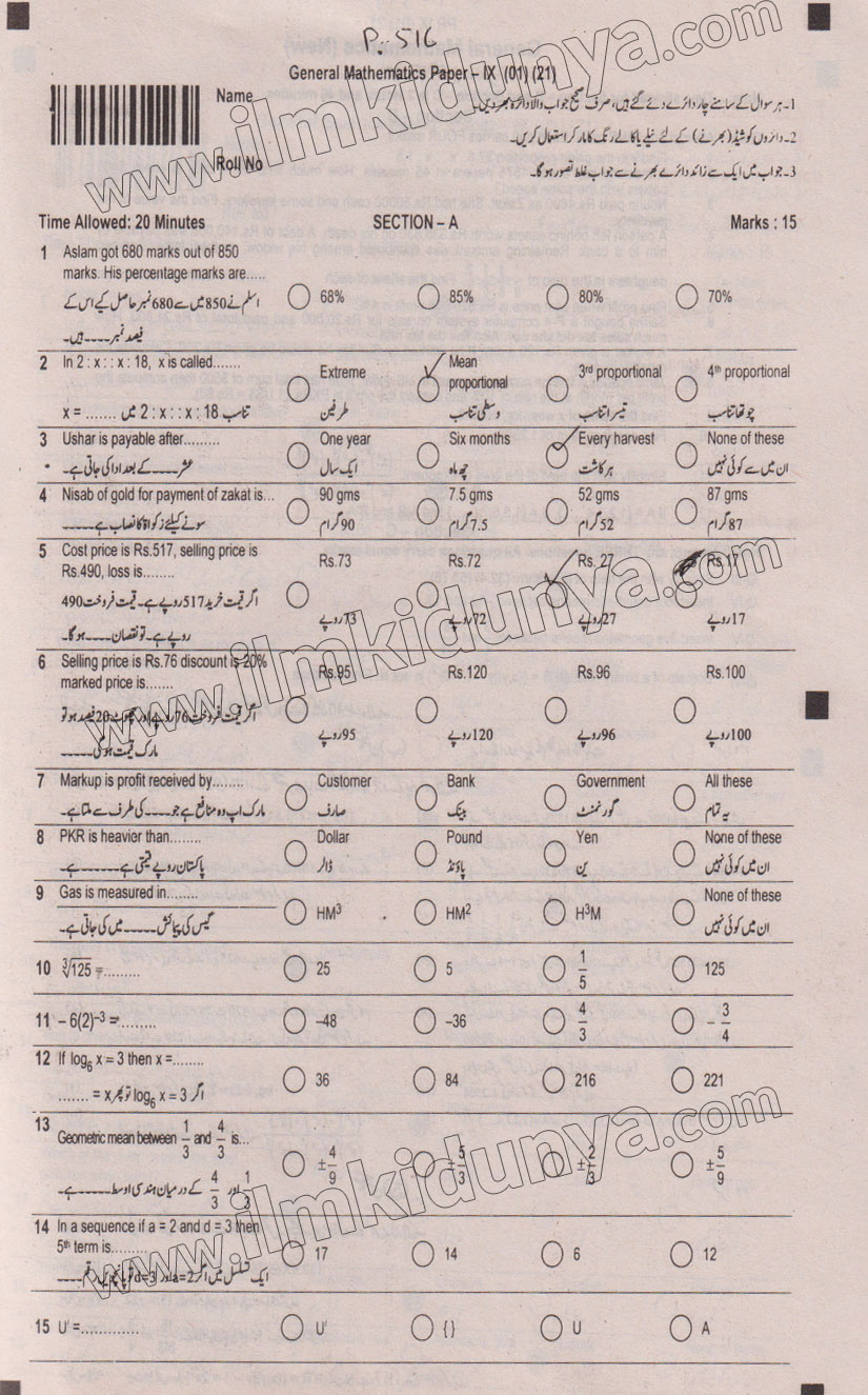 Paper Image