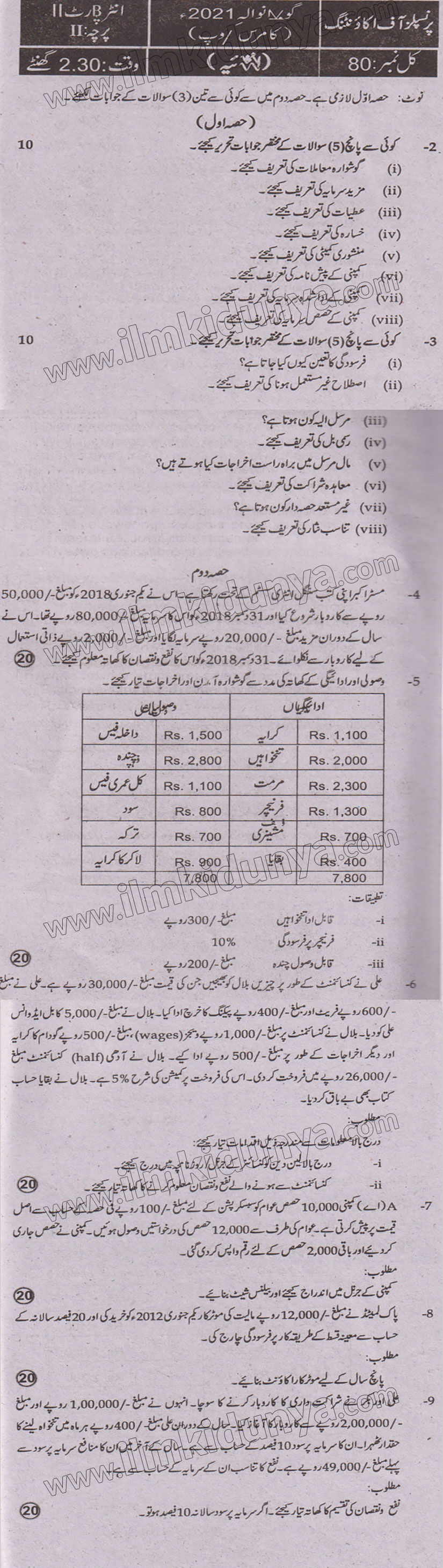 Paper Image