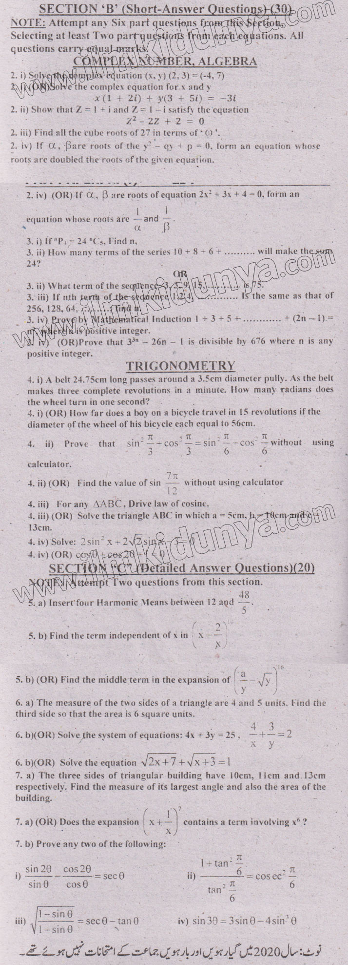 Intermediate Math Pakistan Past Paper 2021 Karachi Board inter Part I Math Subjective English Medium
