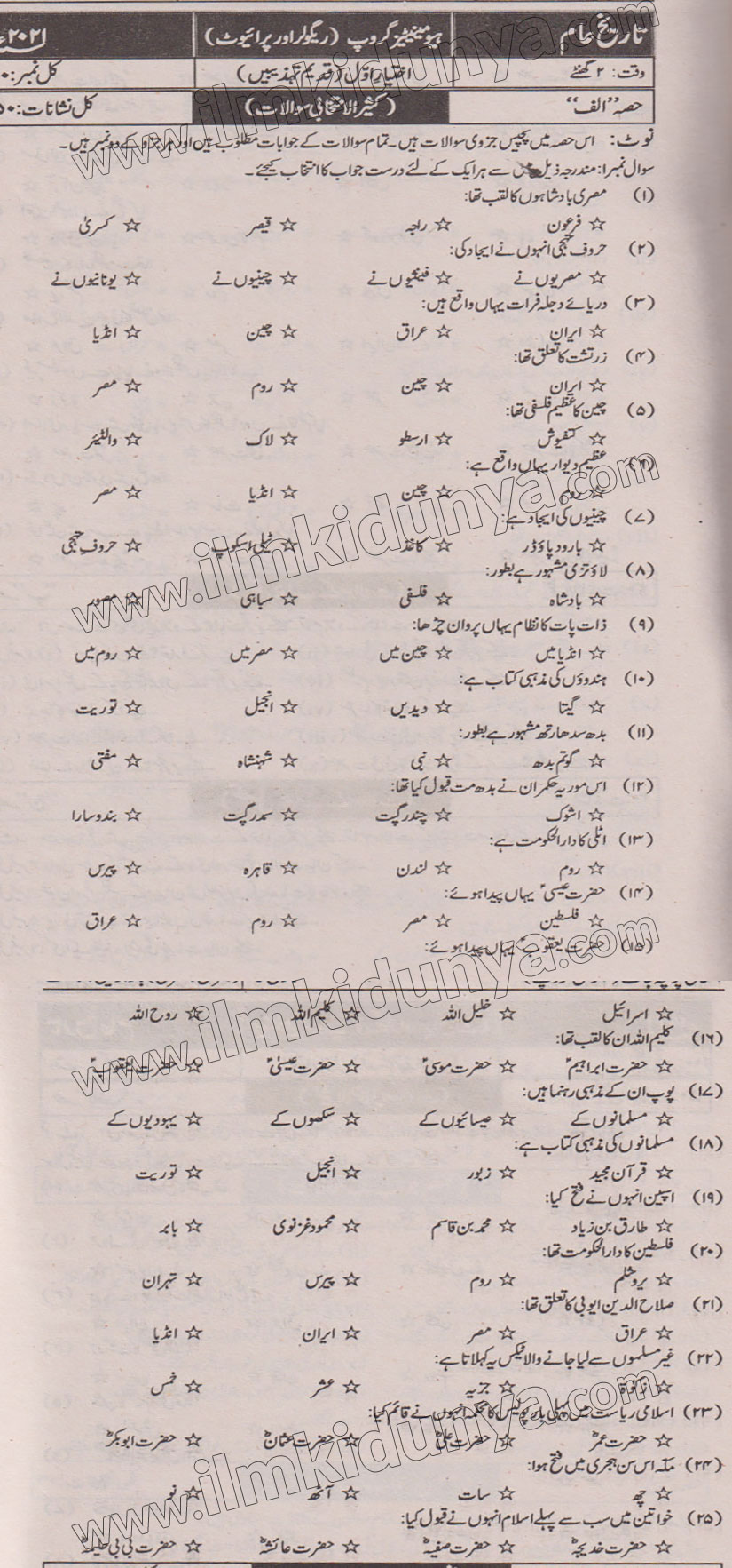 Paper Image