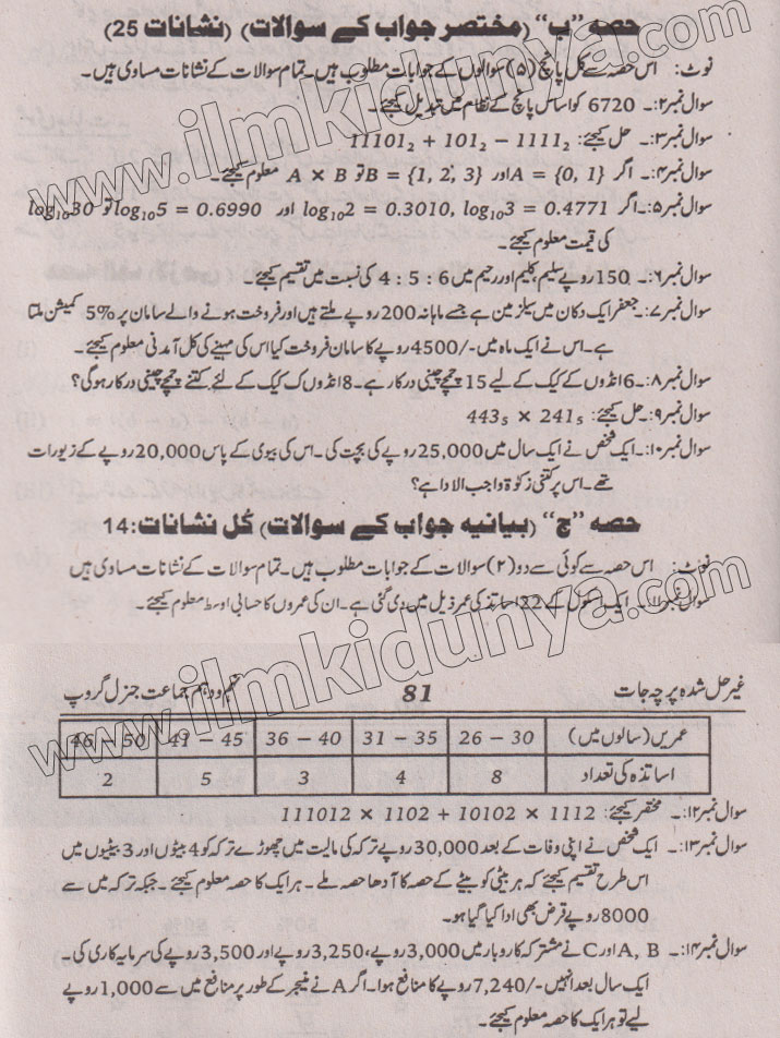 Paper Image