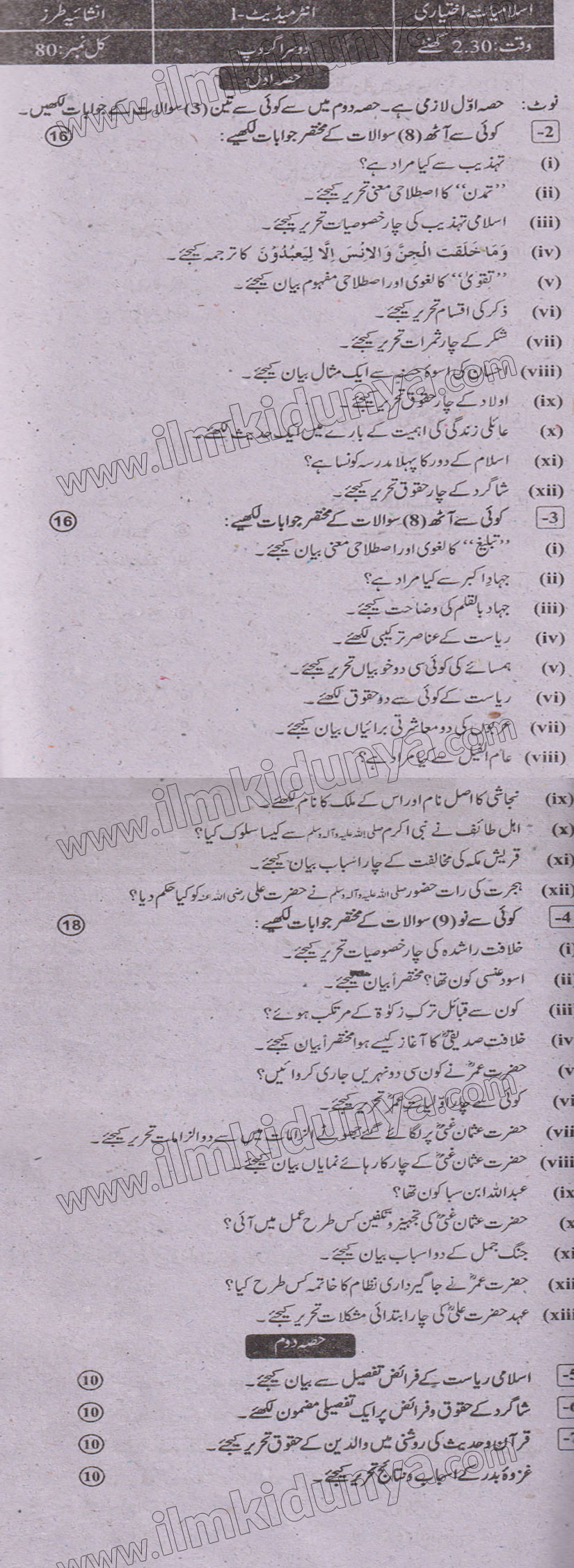 Paper Image