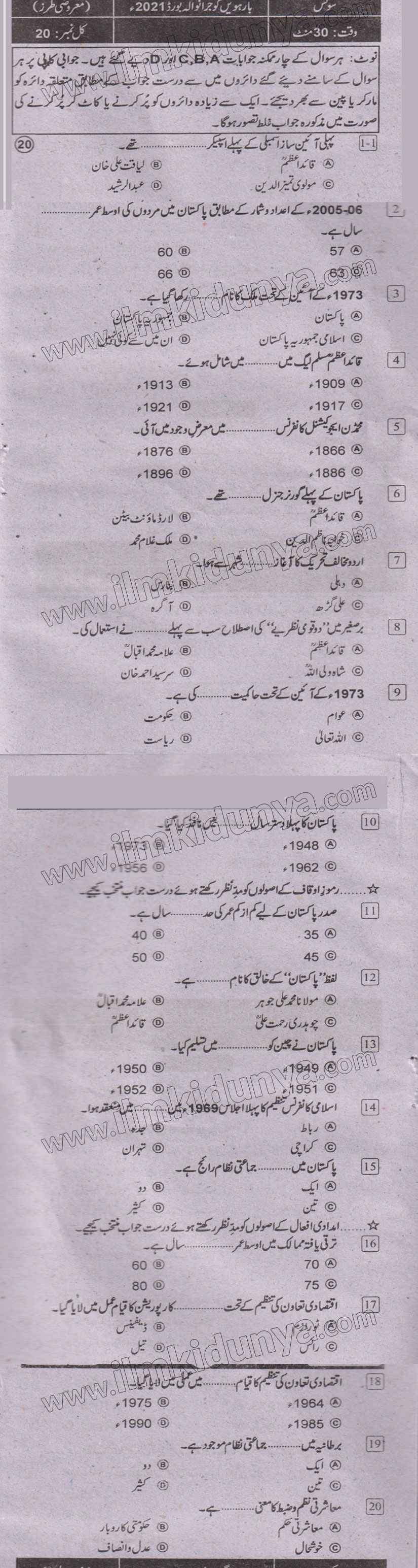 Paper Image