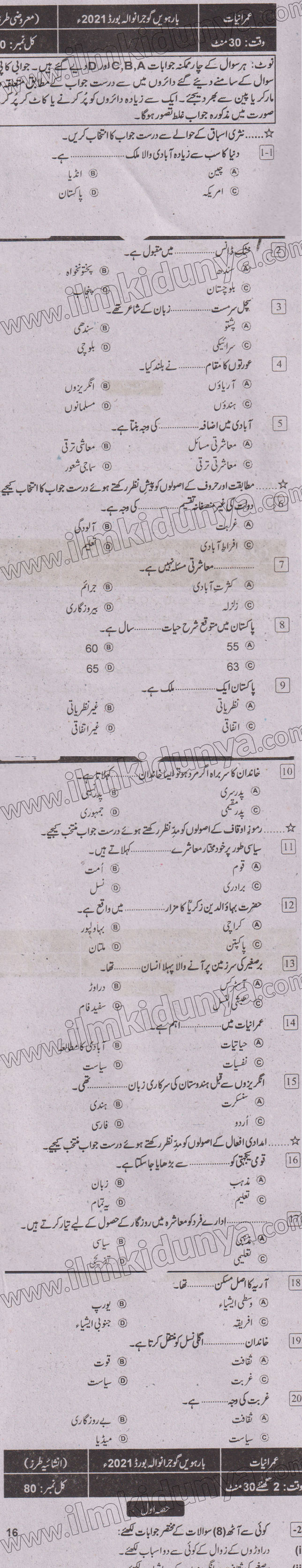 Paper Image