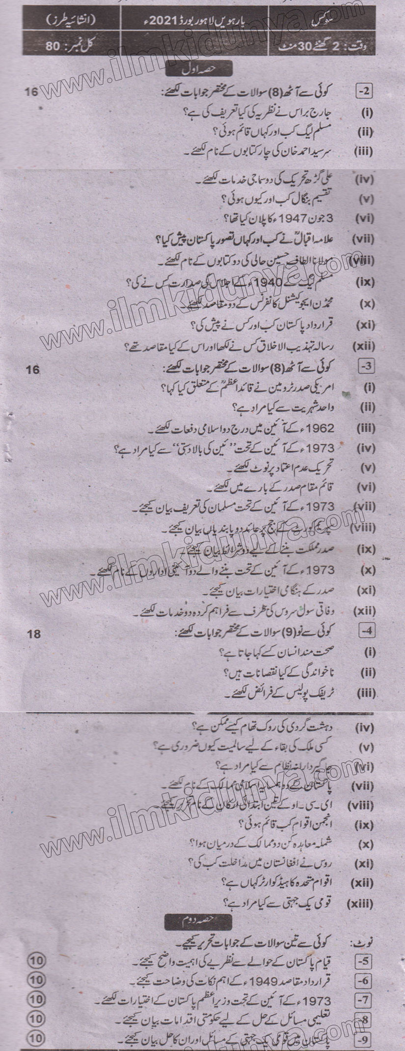 Paper Image