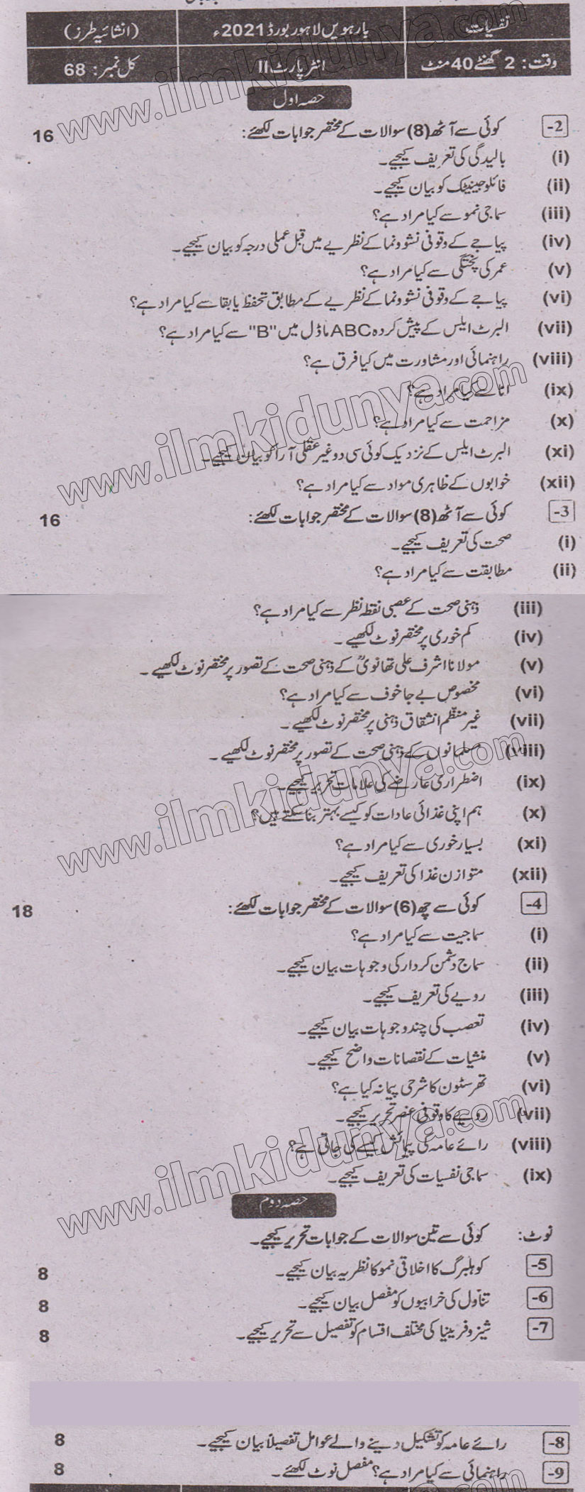 Paper Image