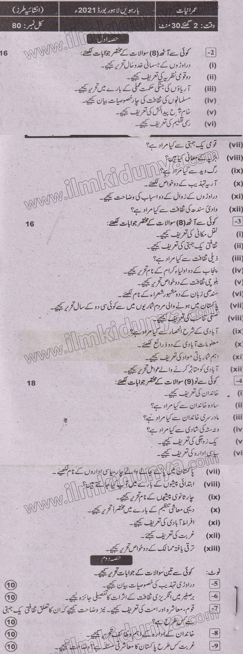 Paper Image