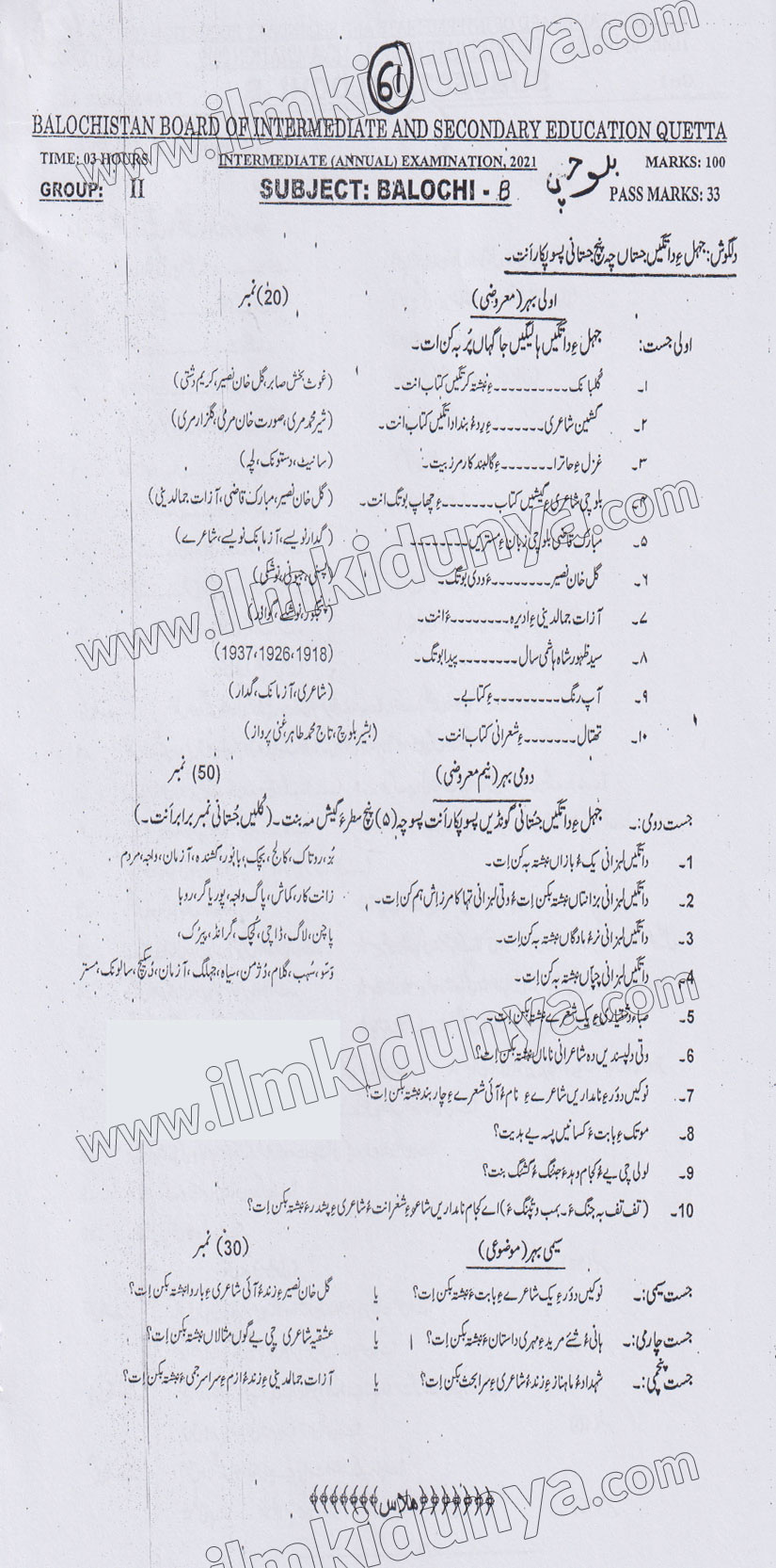 Paper Image