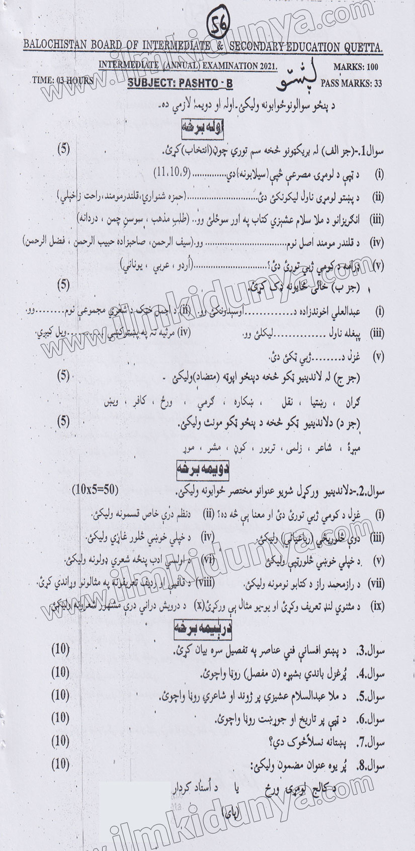 Paper Image