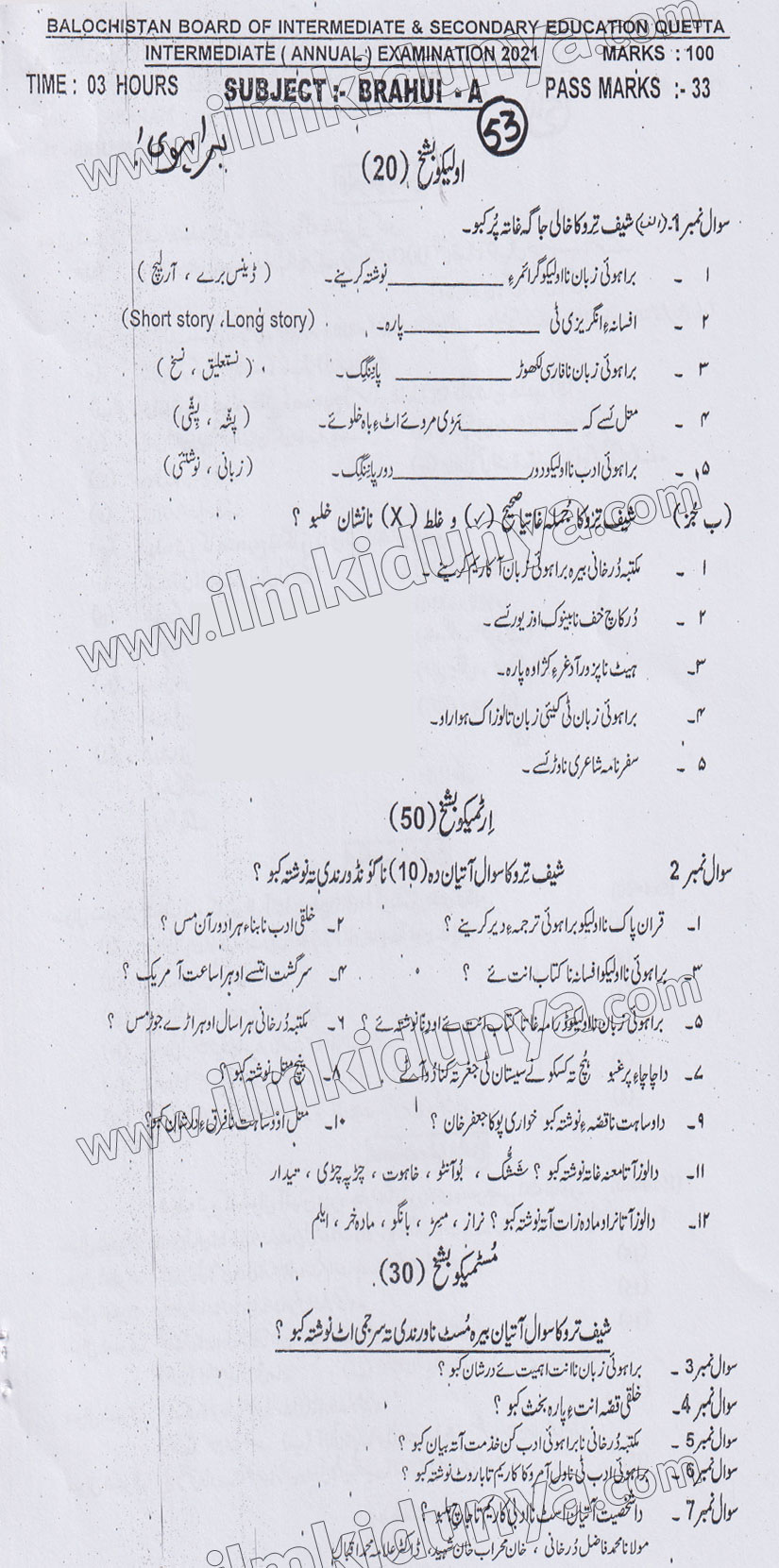 Paper Image