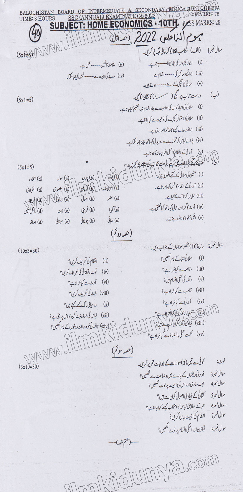 Paper Image