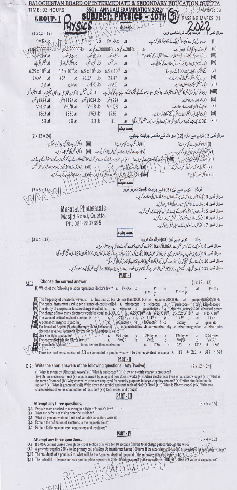 Paper Image