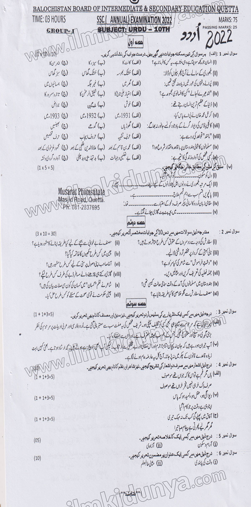 Paper Image