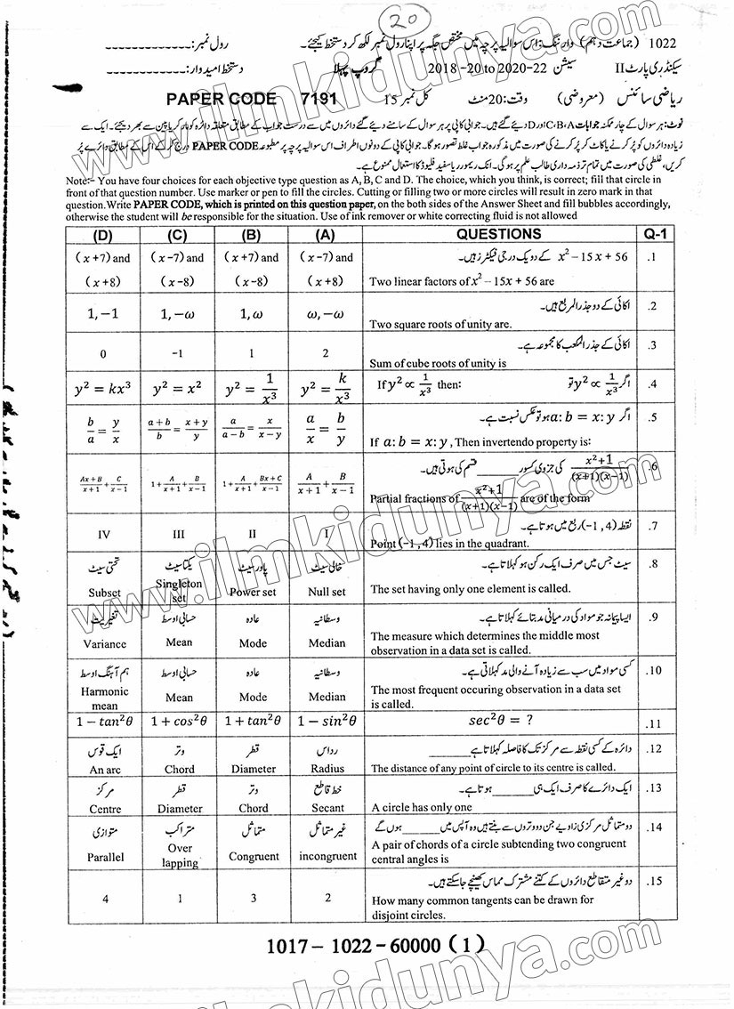 Paper Image