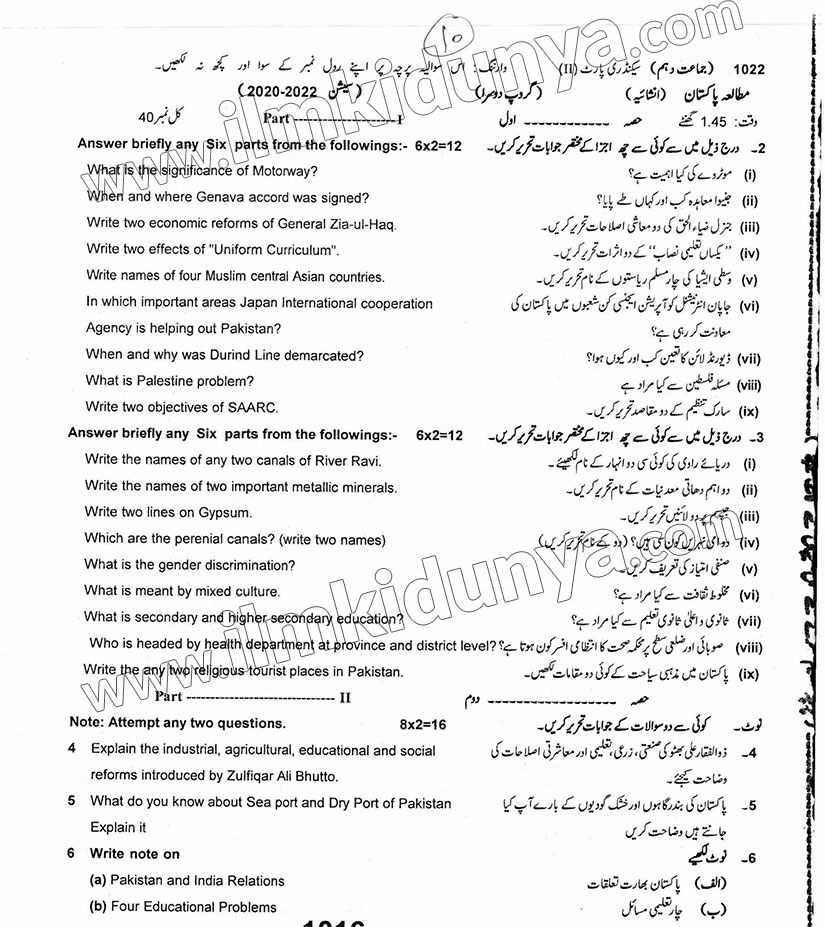 Paper Image