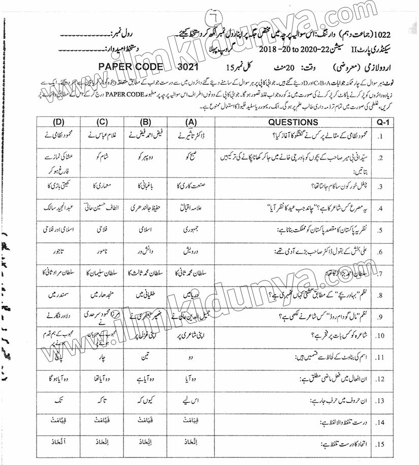 Paper Image