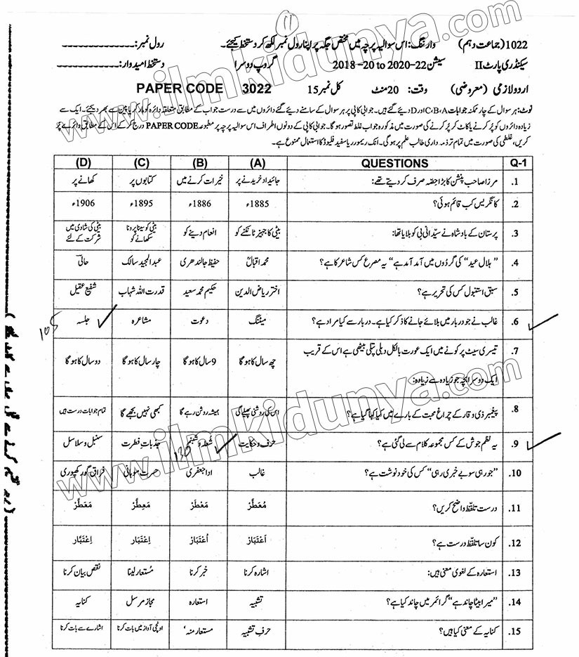 Paper Image
