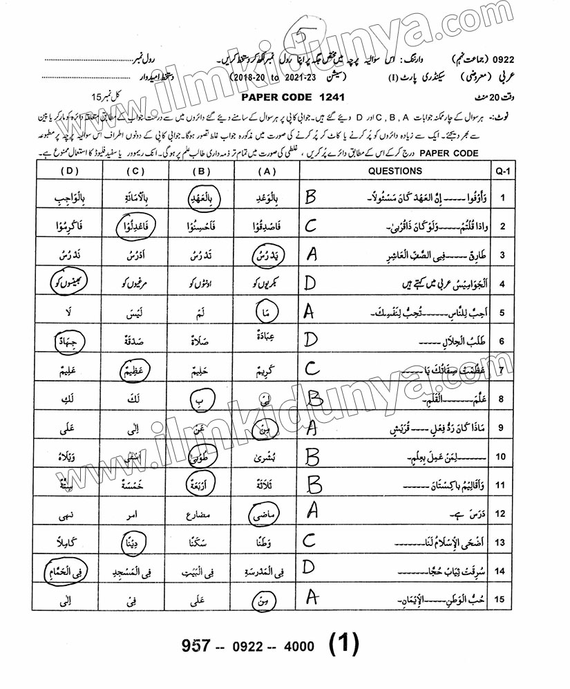 Paper Image