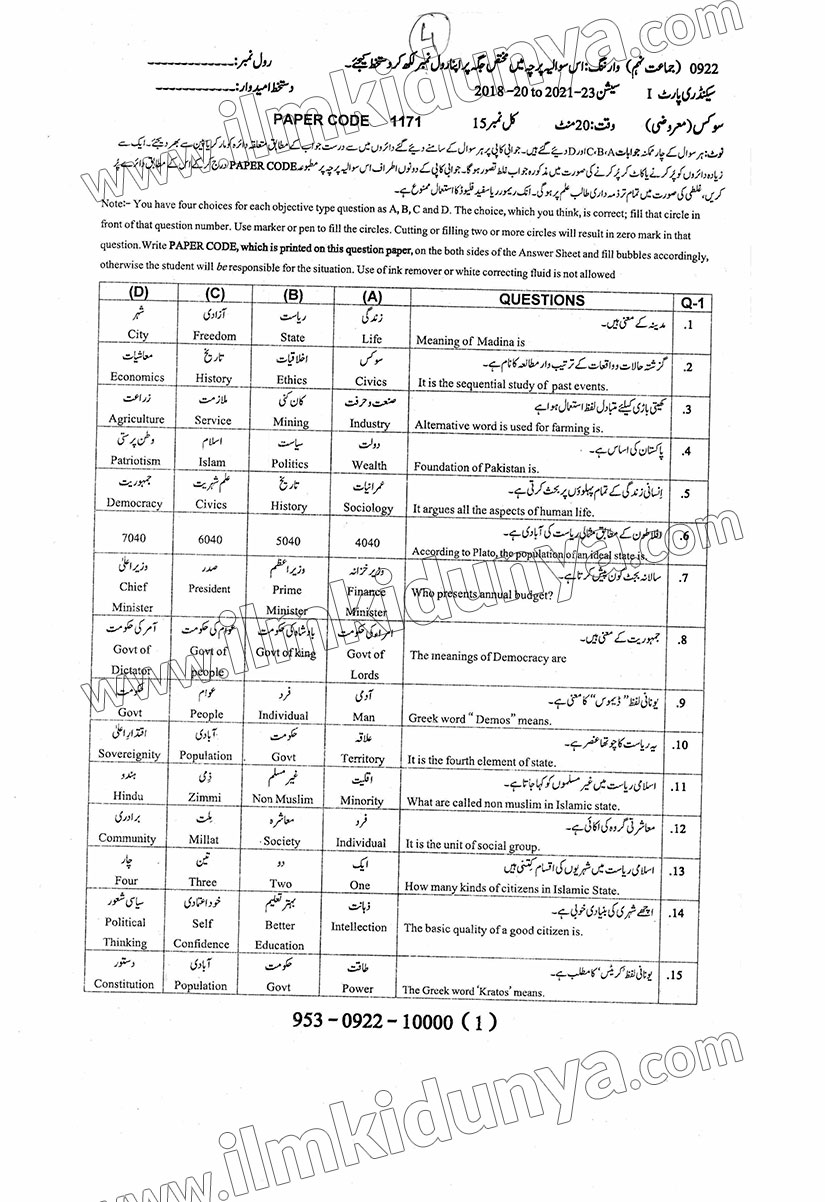 Paper Image