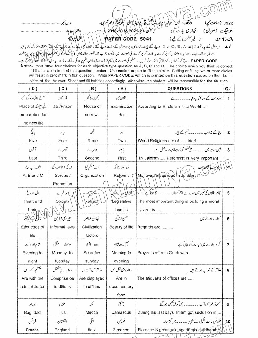 Paper Image