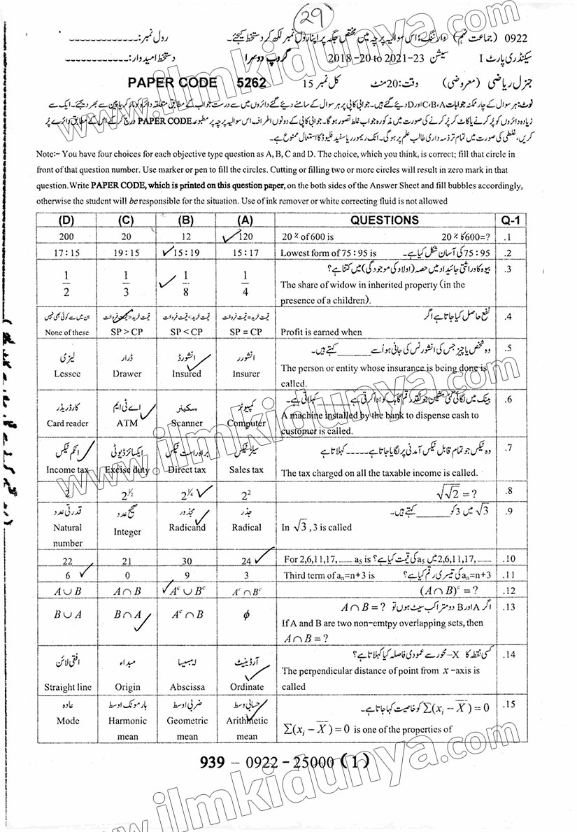 Paper Image