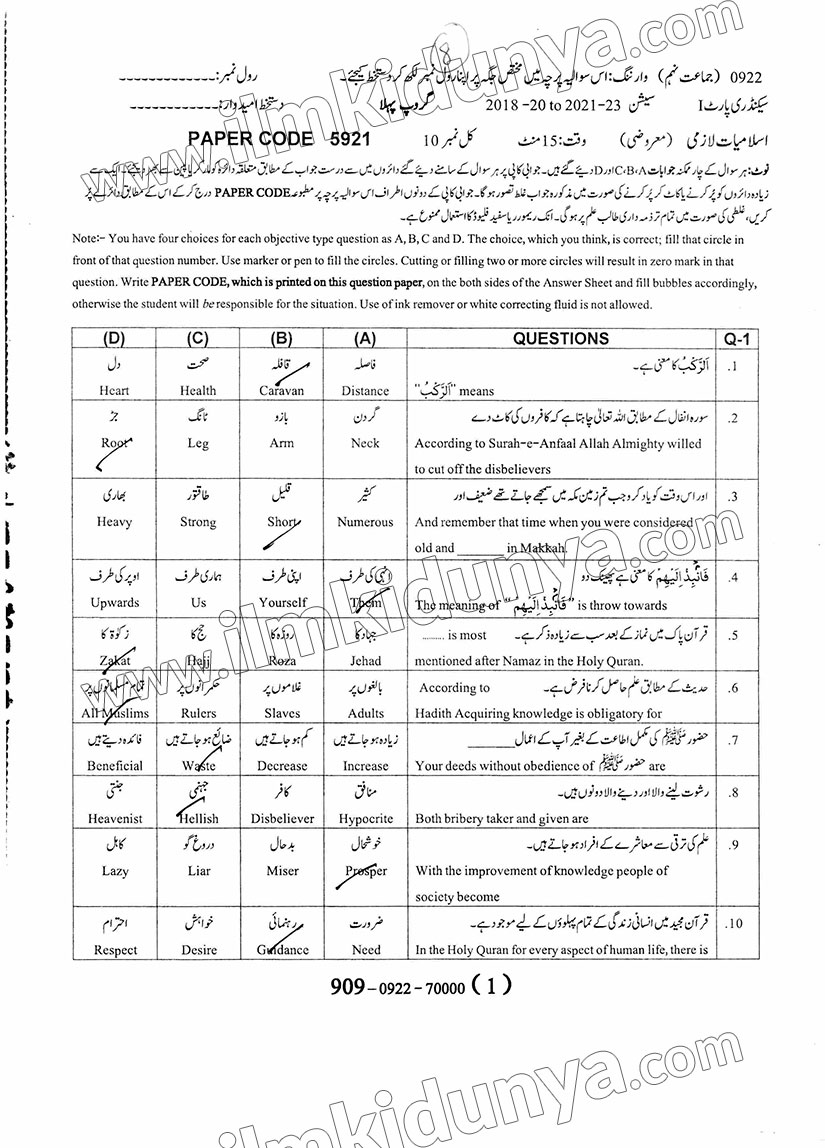 Paper Image