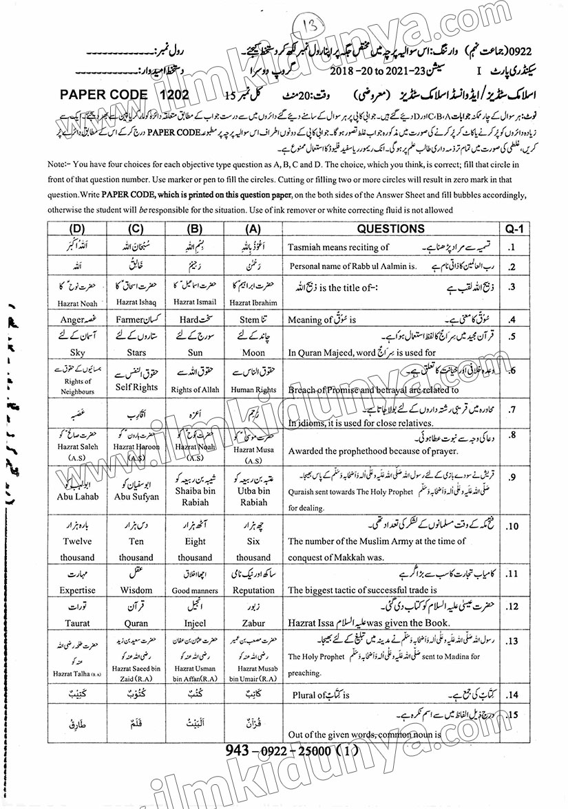 Paper Image