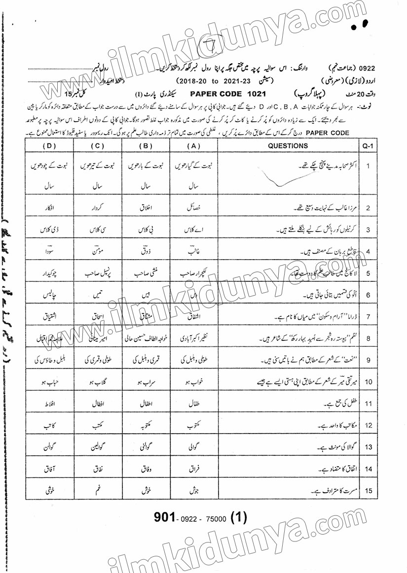 Paper Image