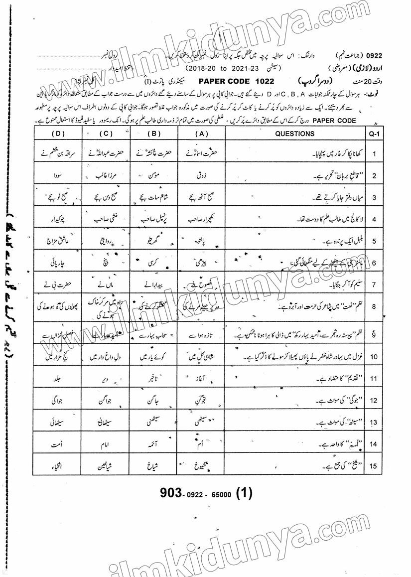 Paper Image