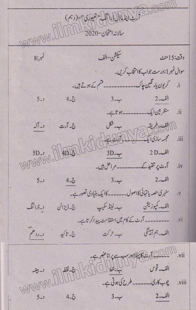 Paper Image