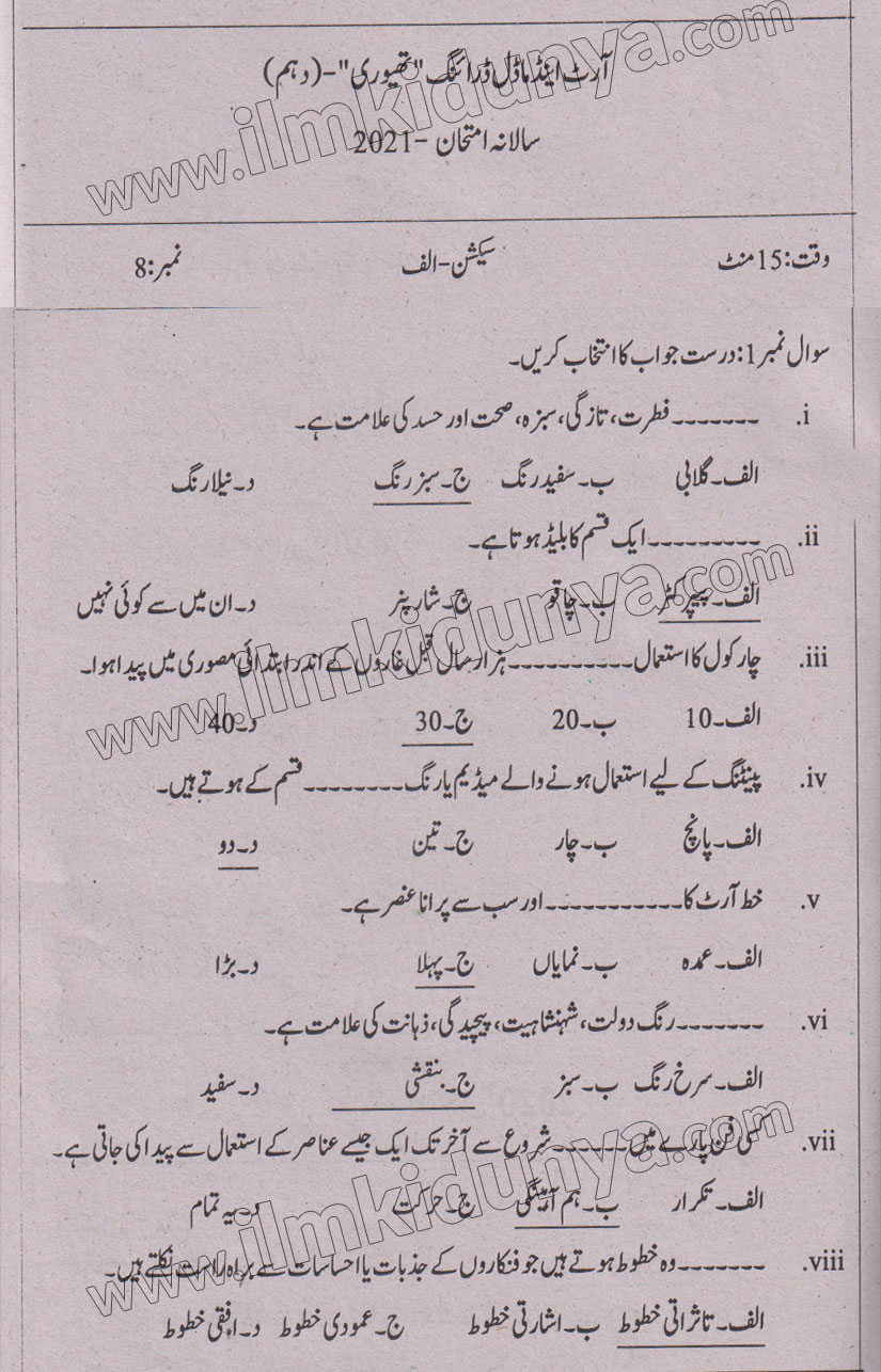 Paper Image