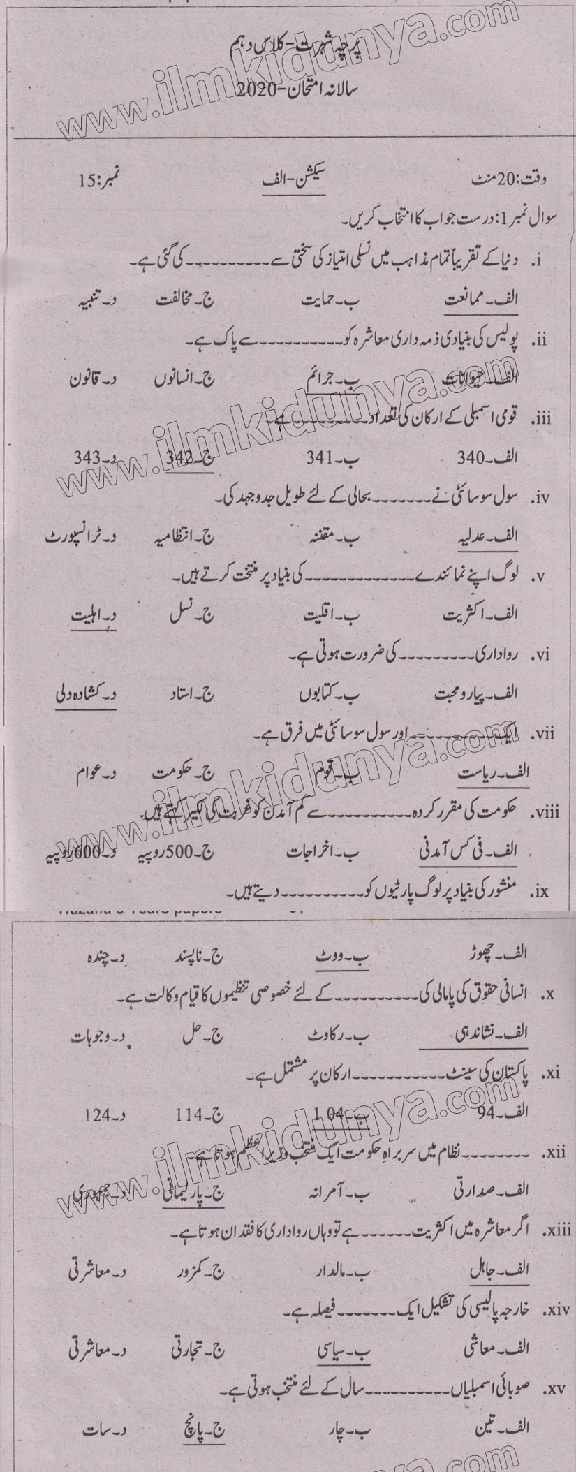 Paper Image