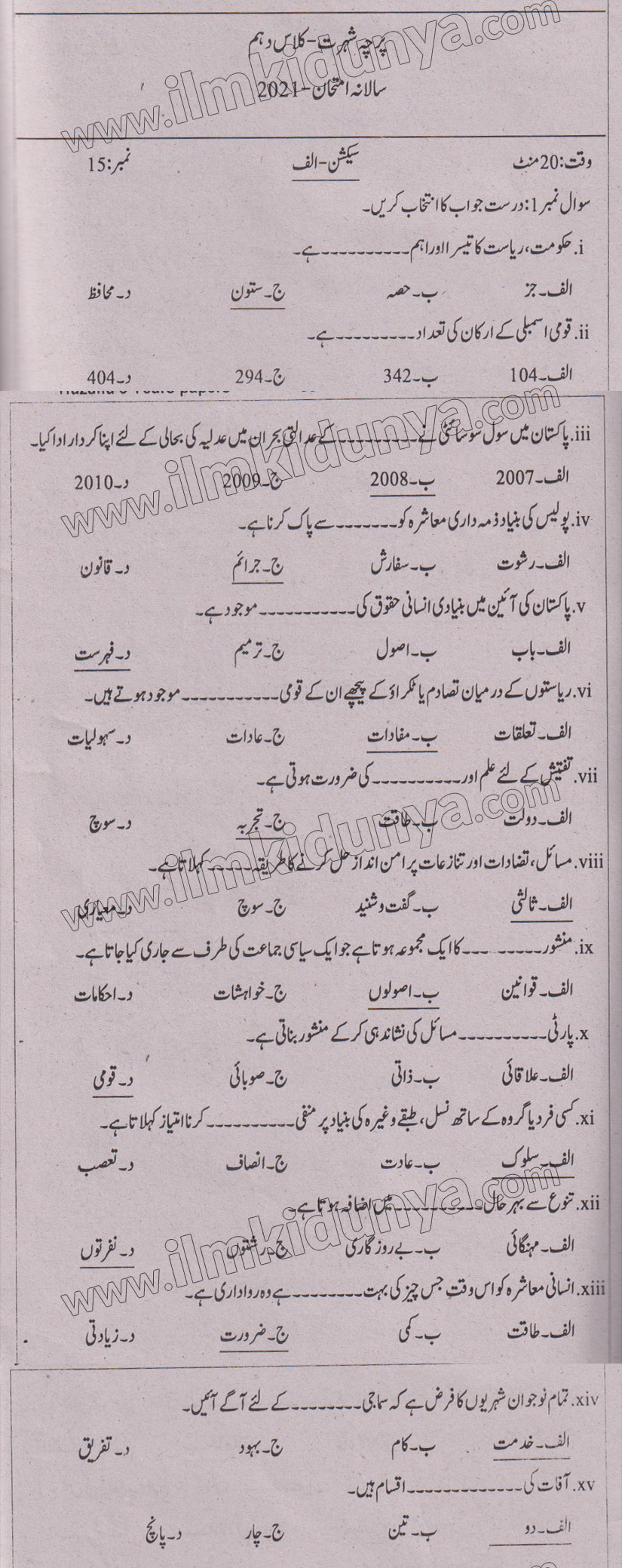 Paper Image