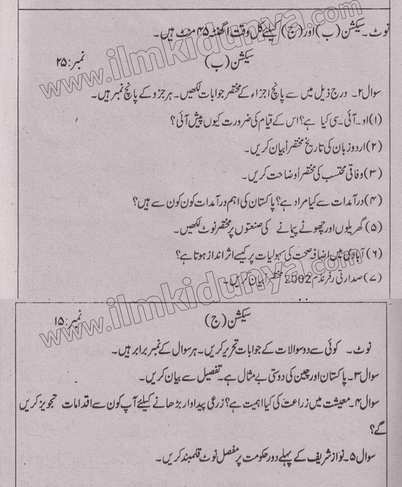 Paper Image