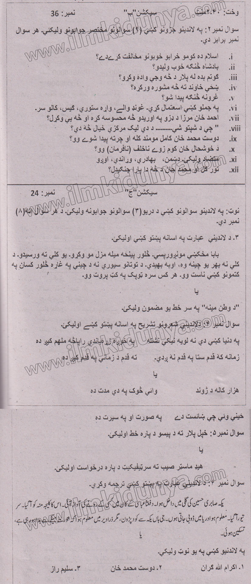 Paper Image