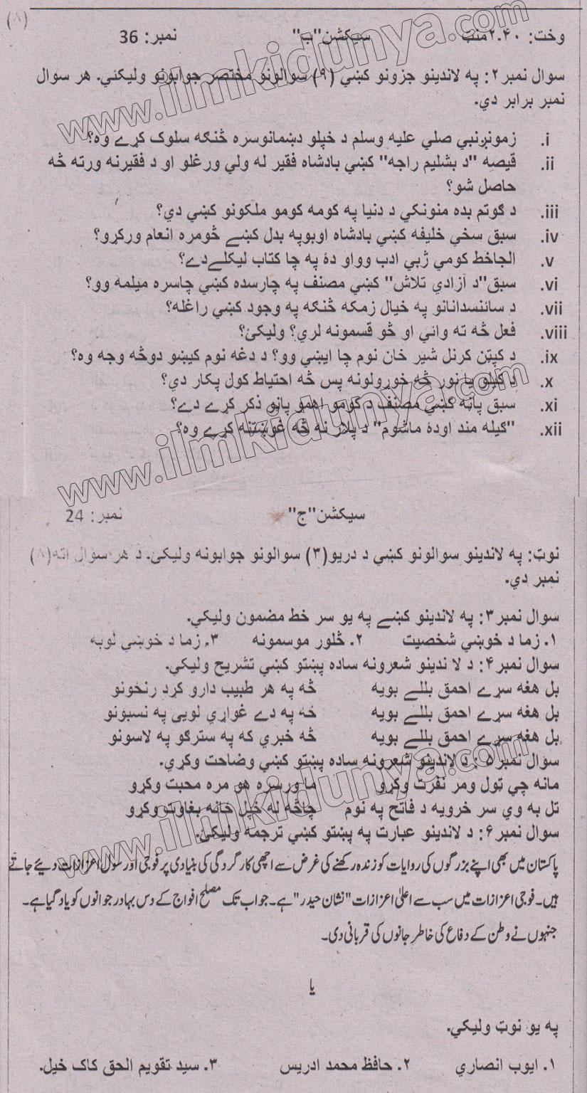 Paper Image