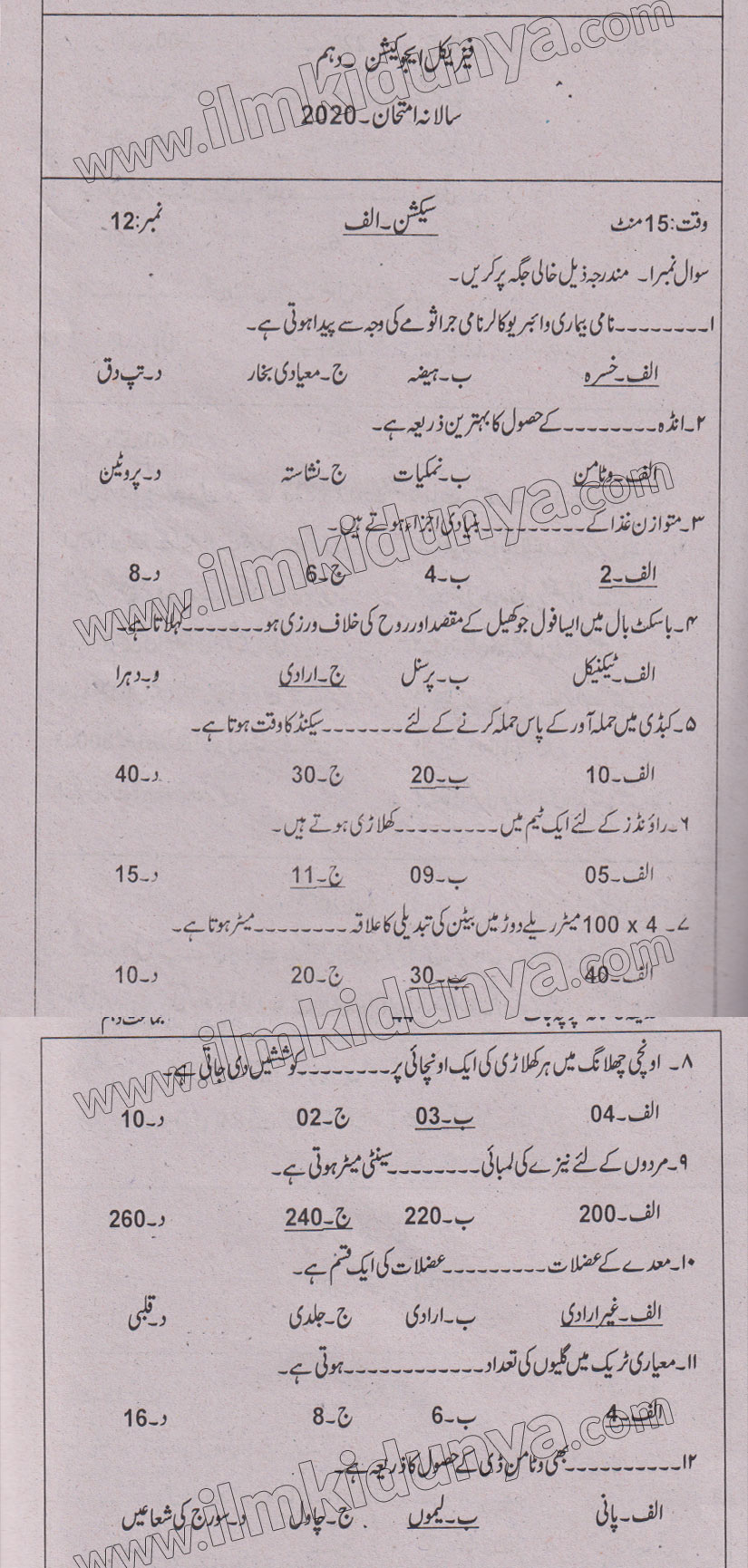 Paper Image