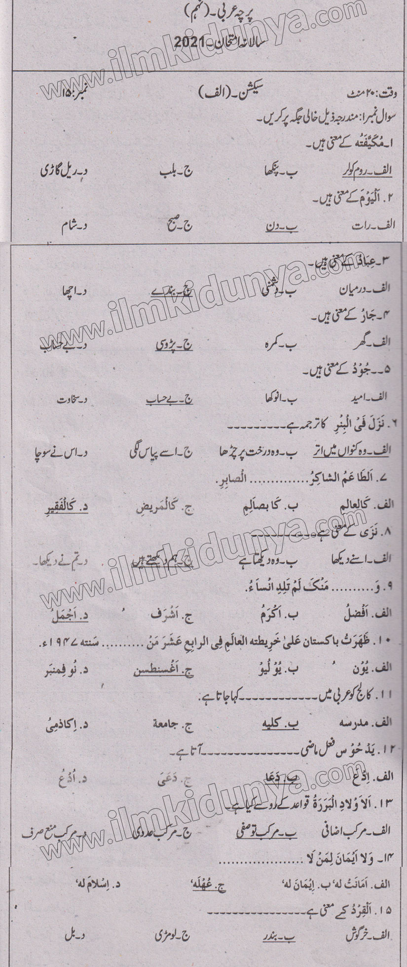 Paper Image